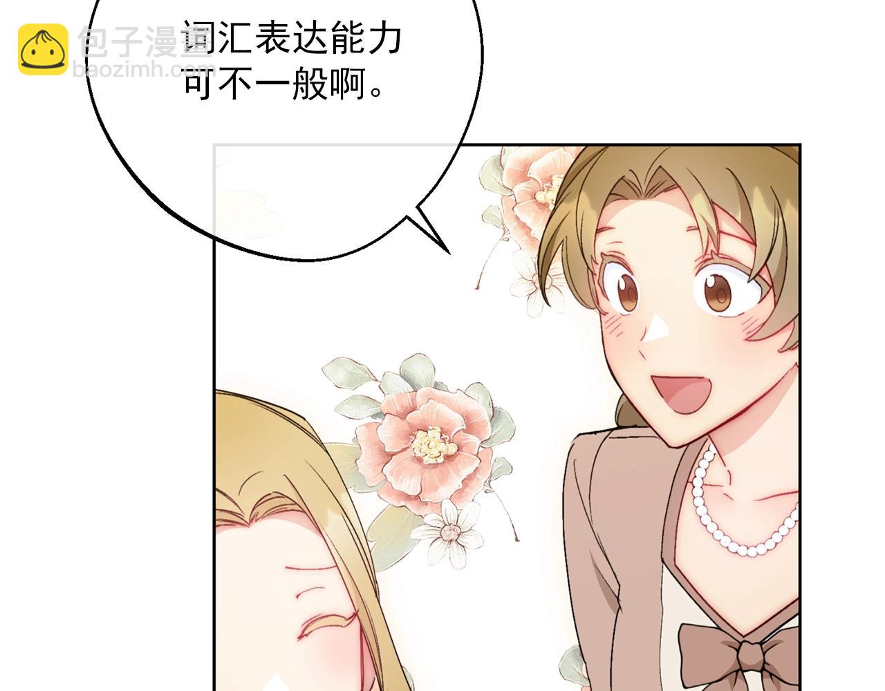番外14 茶话会游戏152