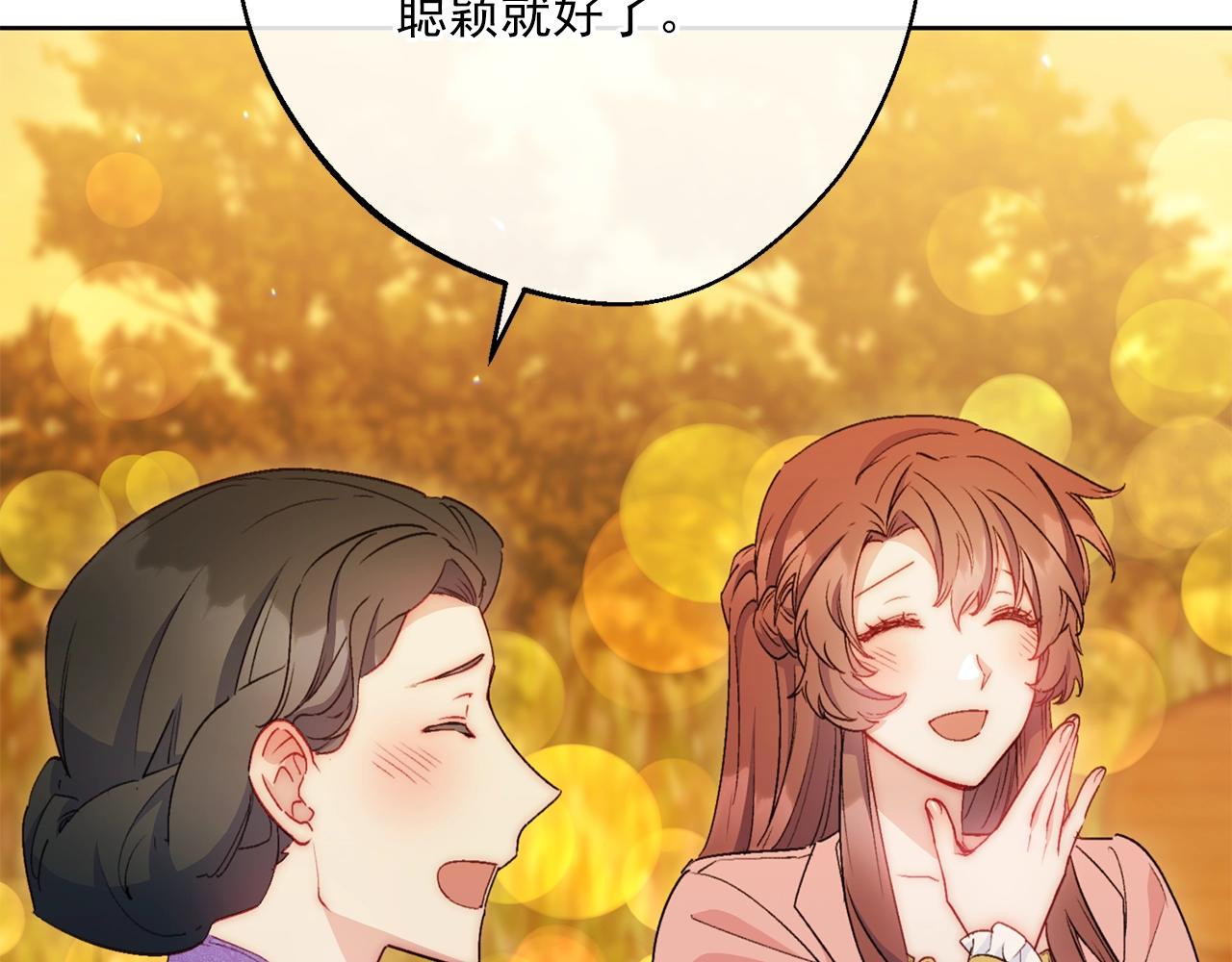 番外14 茶话会游戏156