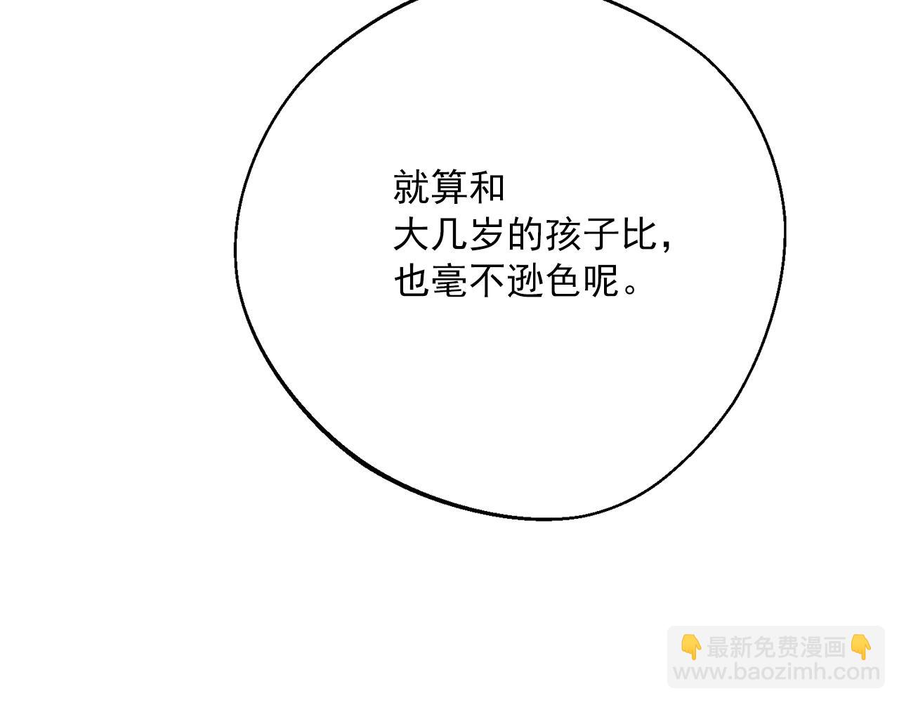 番外14 茶话会游戏158