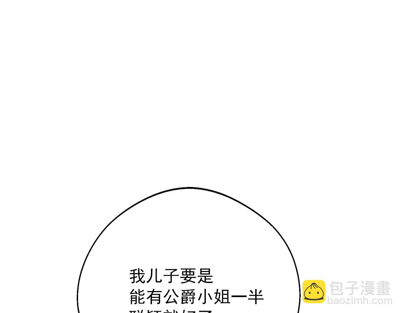 番外14 茶话会游戏159