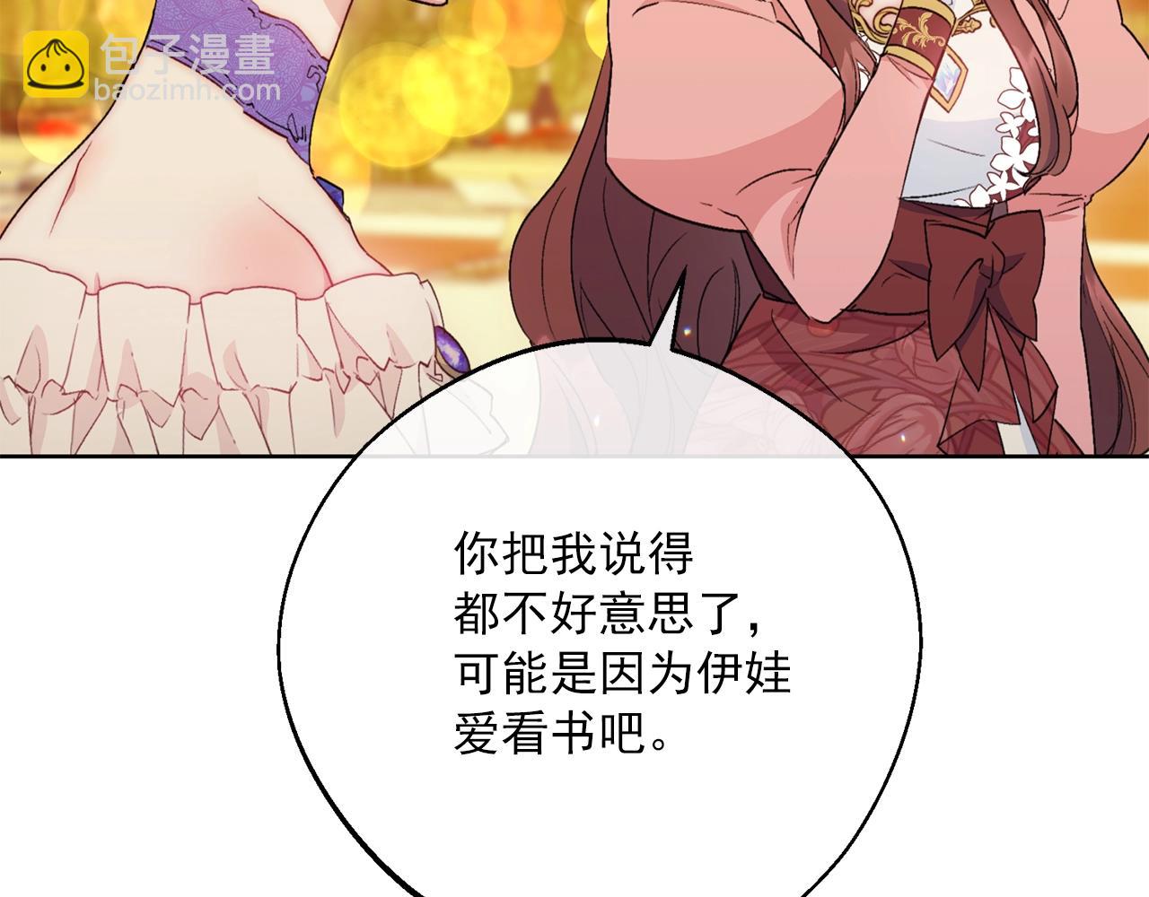 番外14 茶话会游戏161