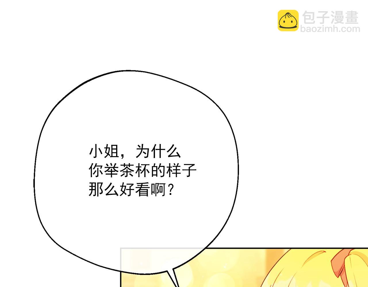 番外14 茶话会游戏163