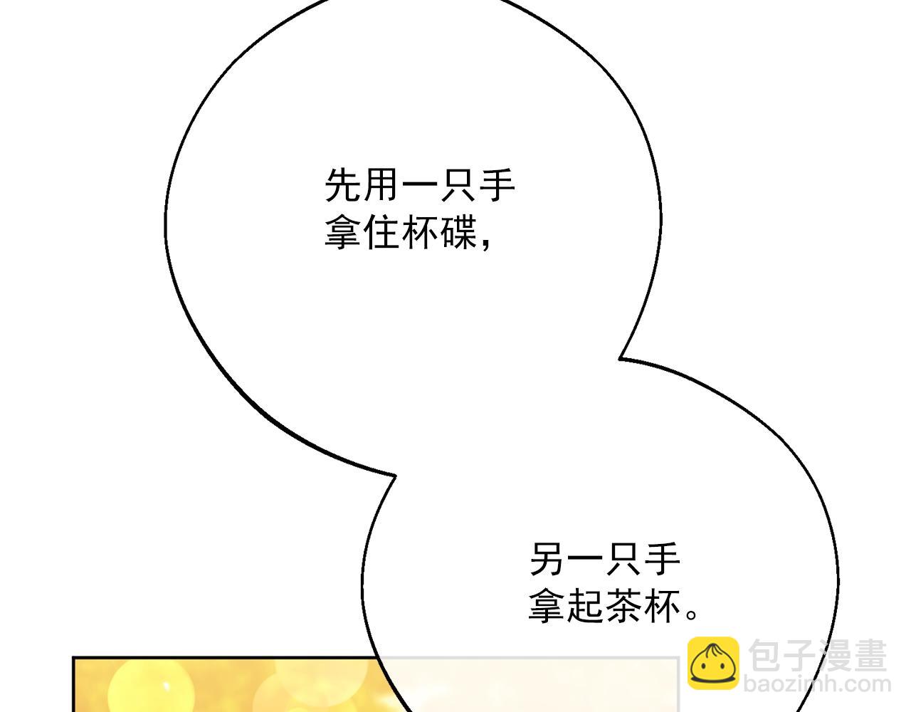 番外14 茶话会游戏169