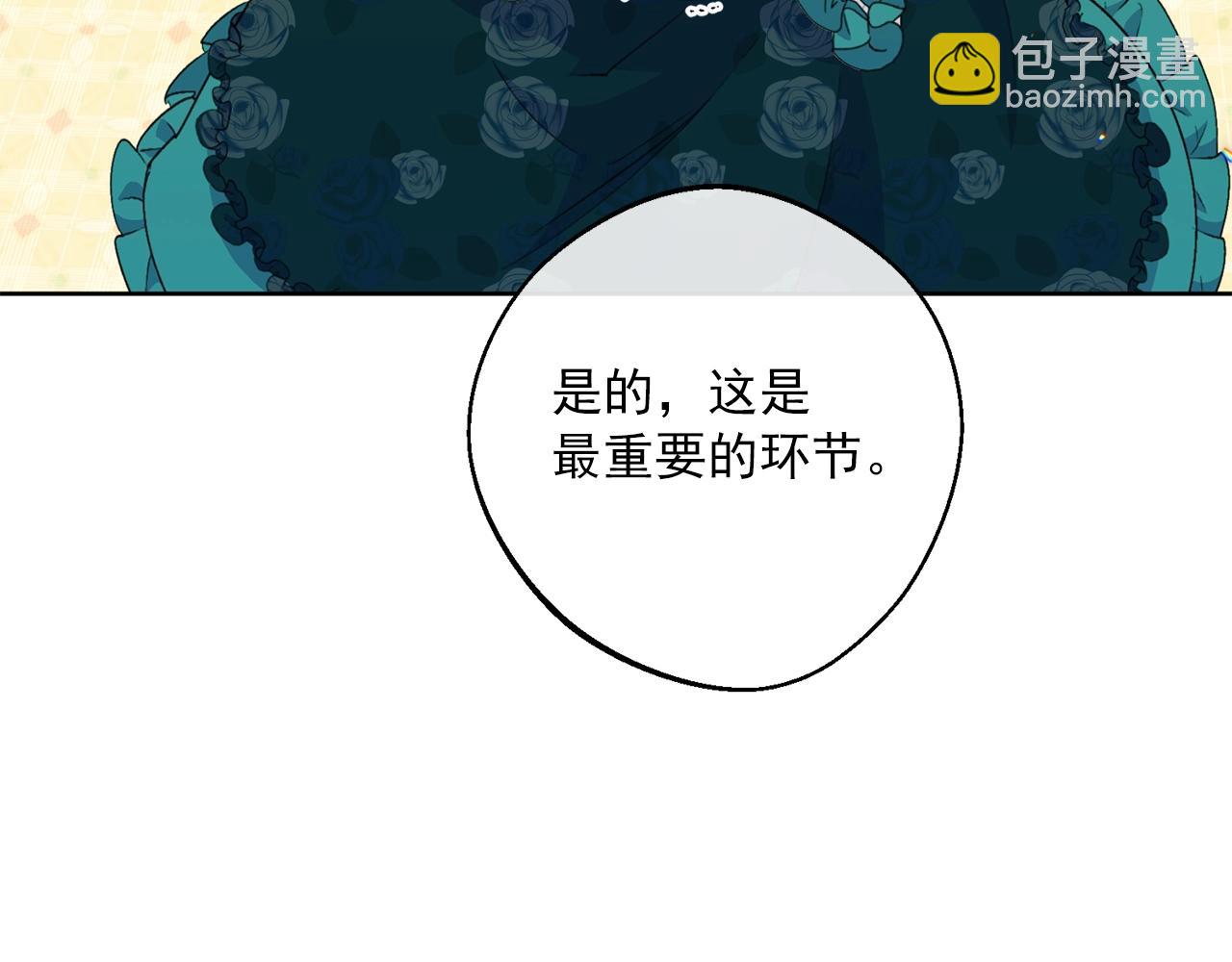 番外14 茶话会游戏180