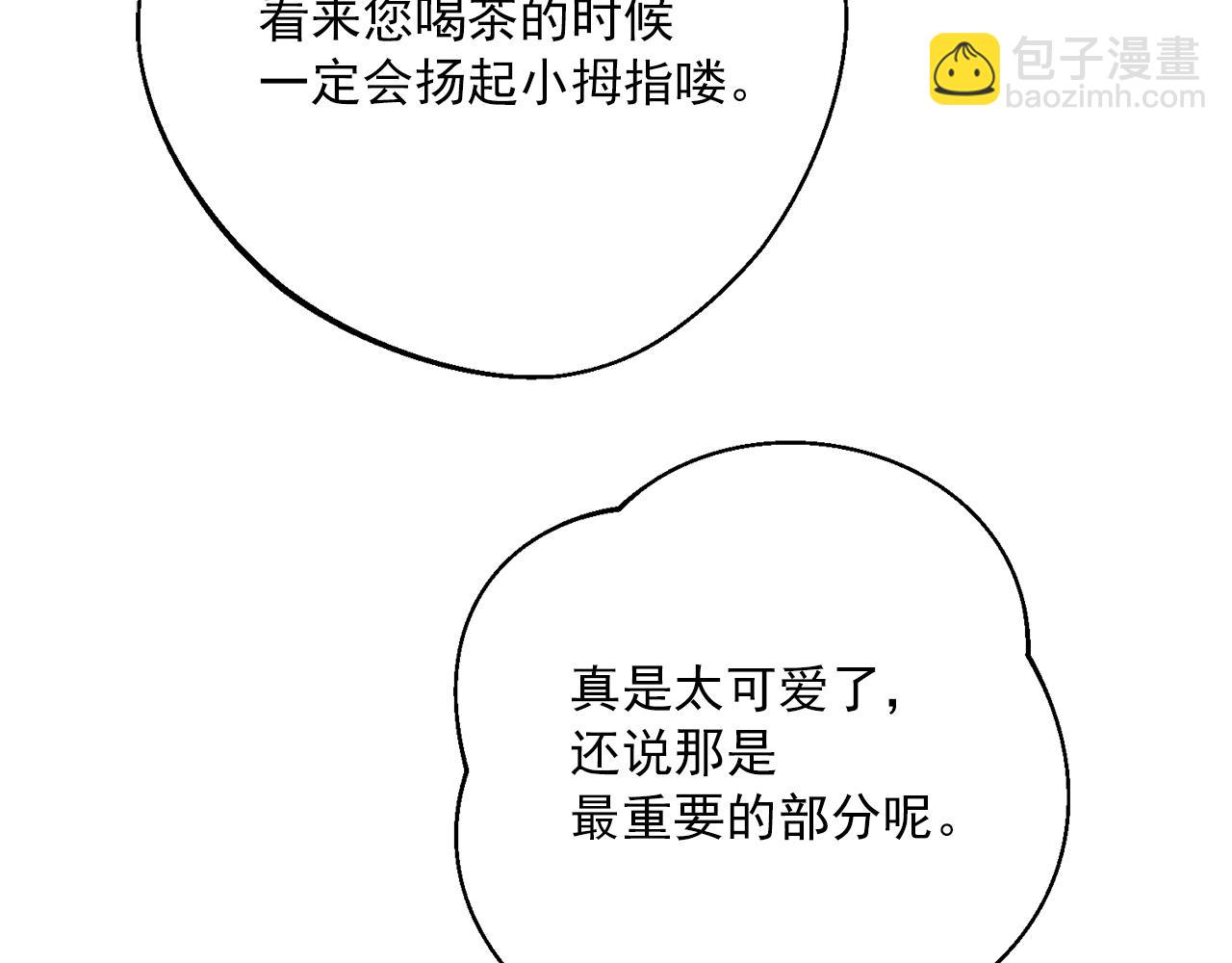 番外14 茶话会游戏184