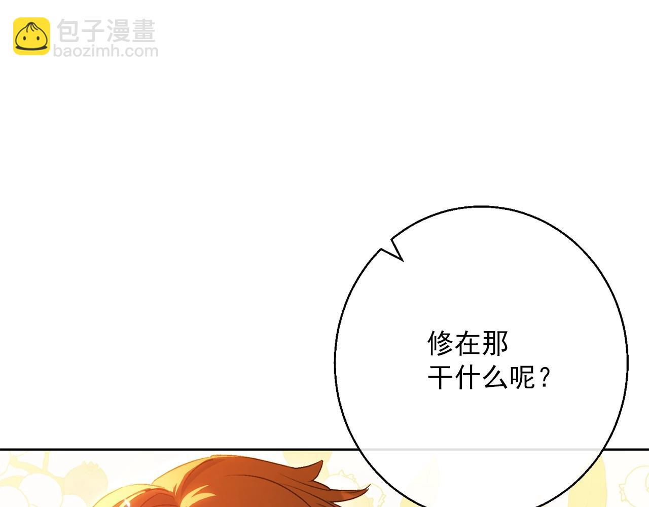 番外14 茶话会游戏198
