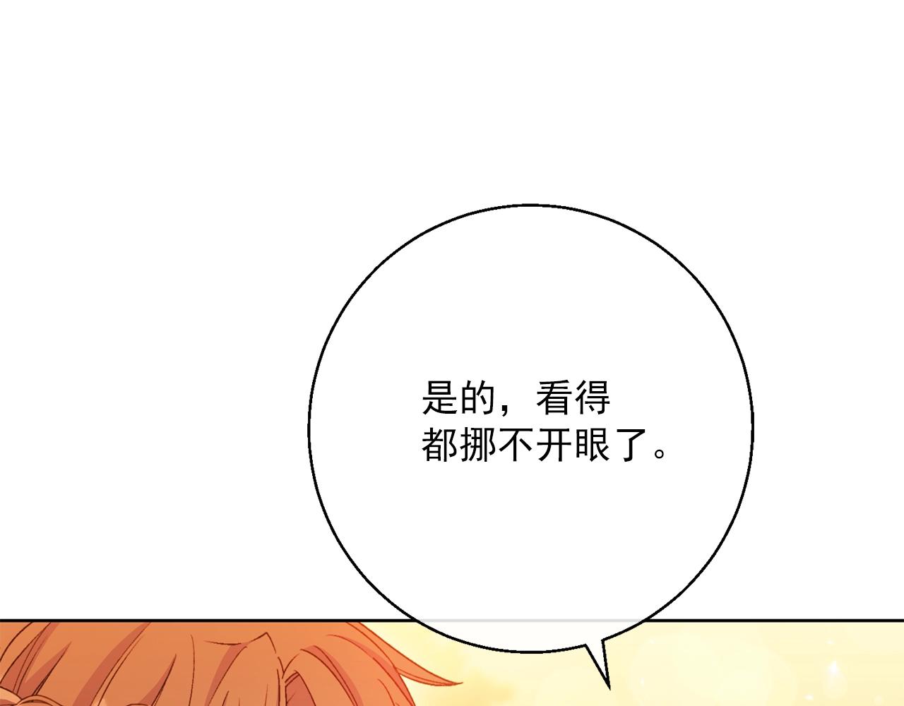 番外14 茶话会游戏214