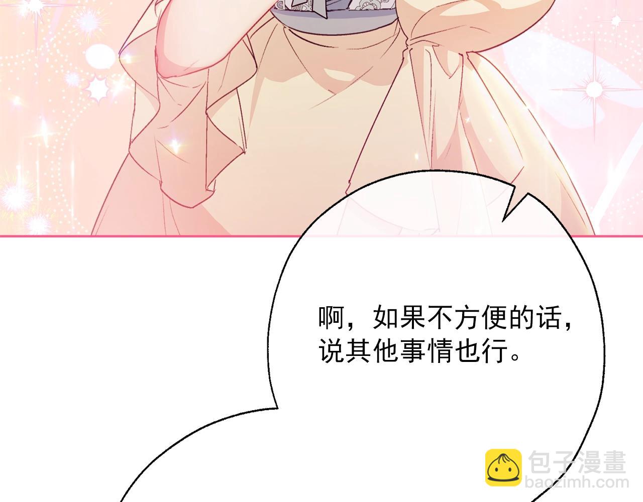 番外14 茶话会游戏52