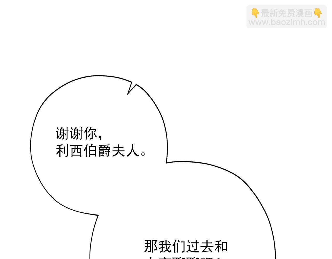 番外14 茶话会游戏57
