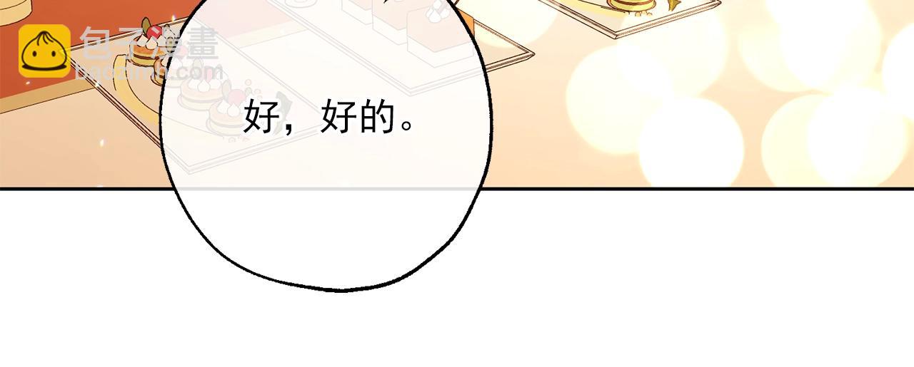 番外14 茶话会游戏59
