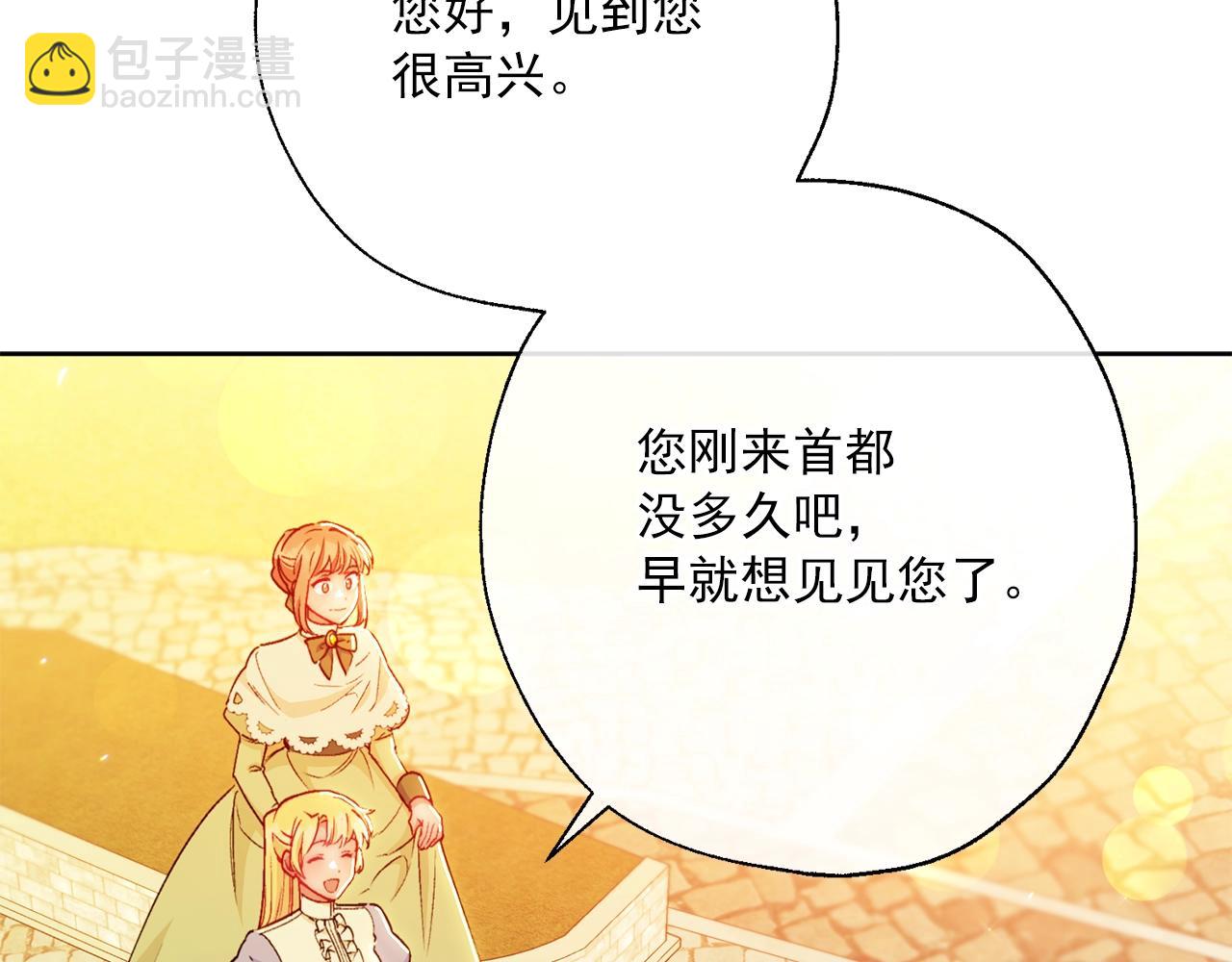 番外14 茶话会游戏61