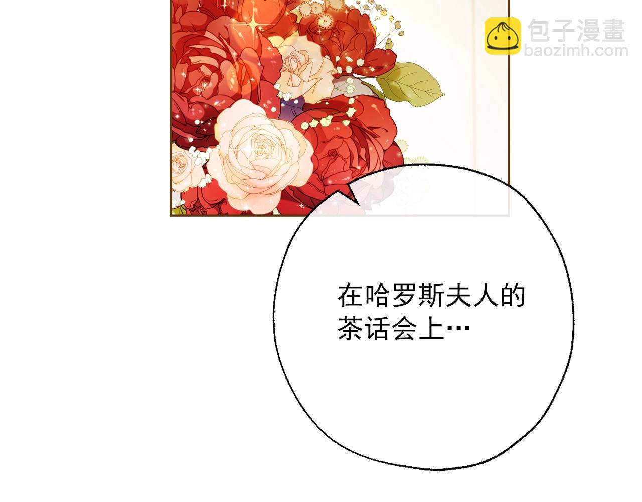 番外14 茶话会游戏71