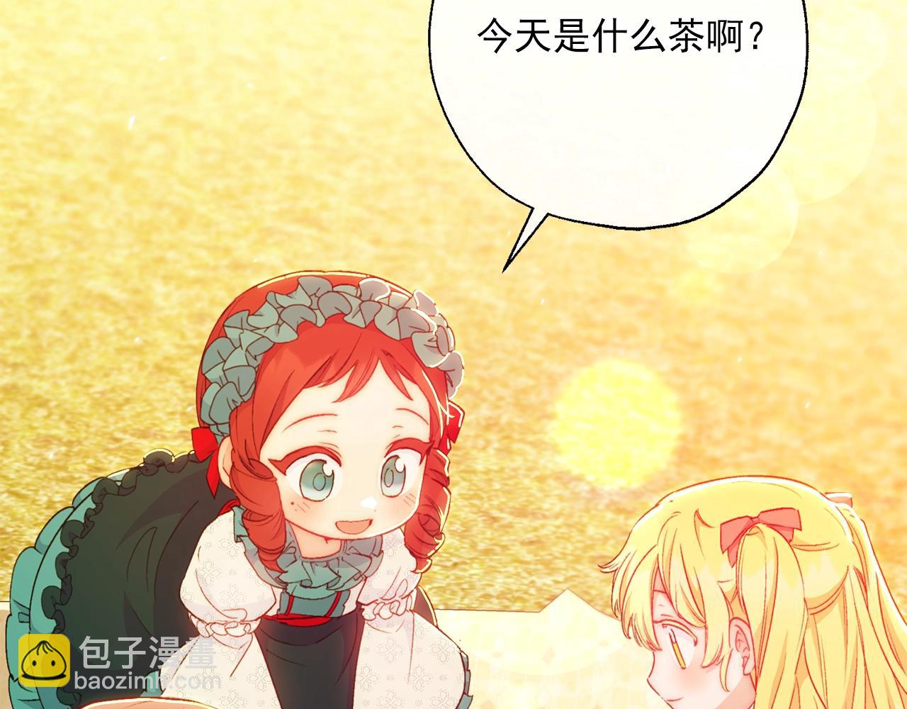 番外14 茶话会游戏77