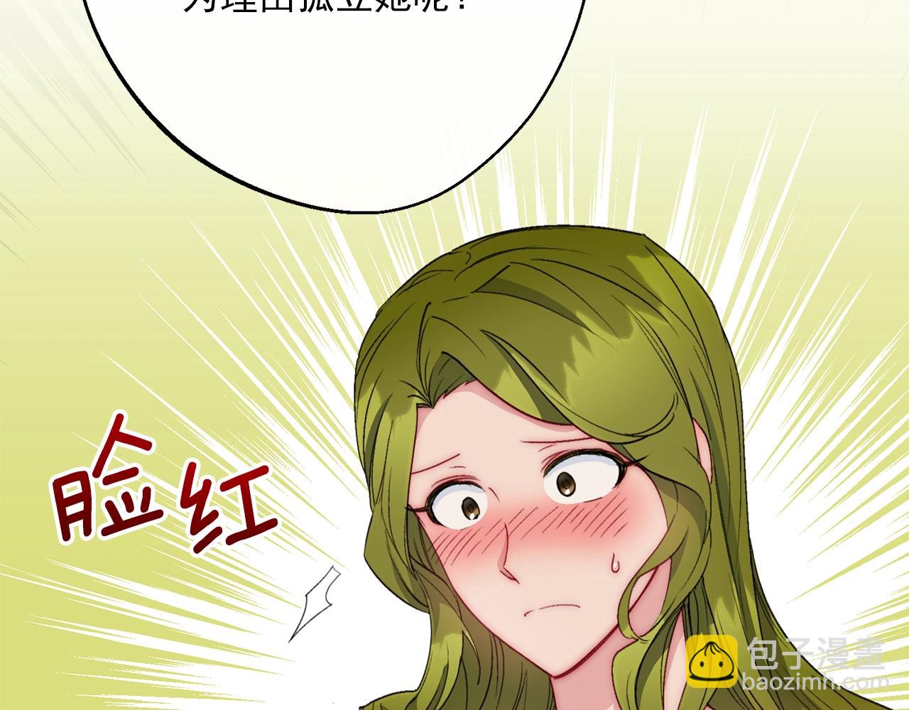 番外14 茶话会游戏8