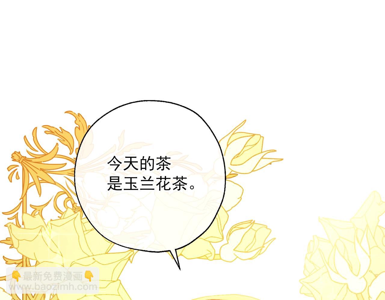 番外14 茶话会游戏80