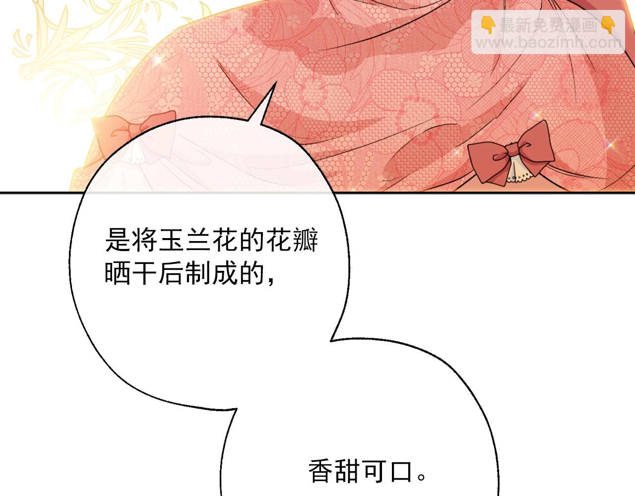 番外14 茶话会游戏82