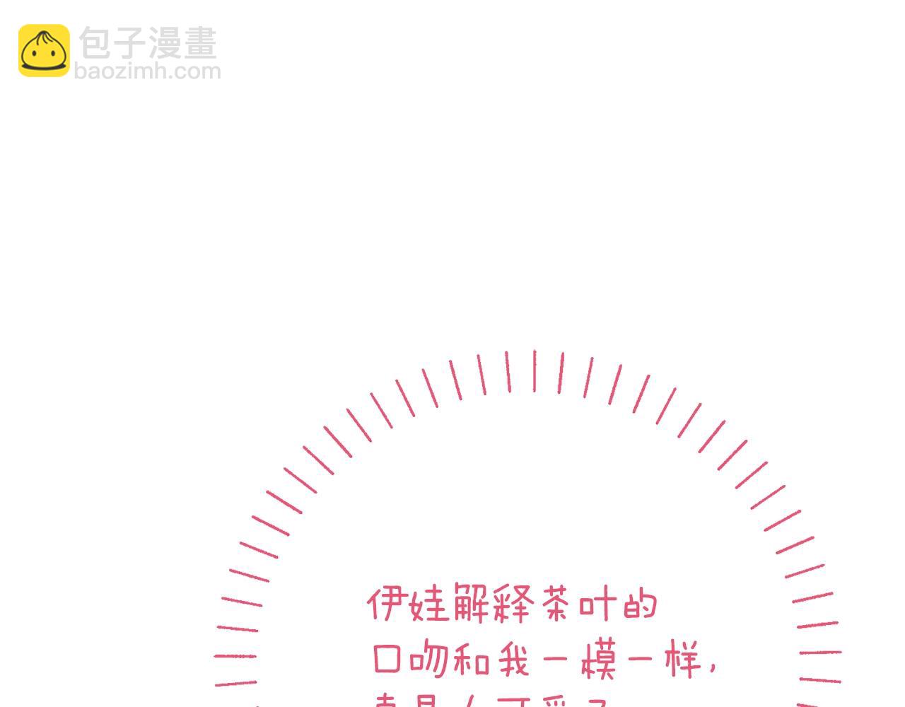 番外14 茶话会游戏84