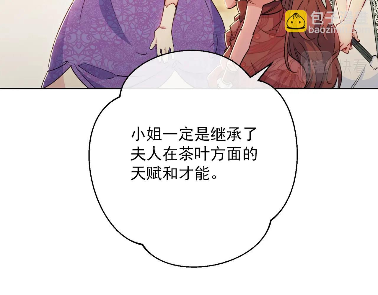 番外14 茶话会游戏89