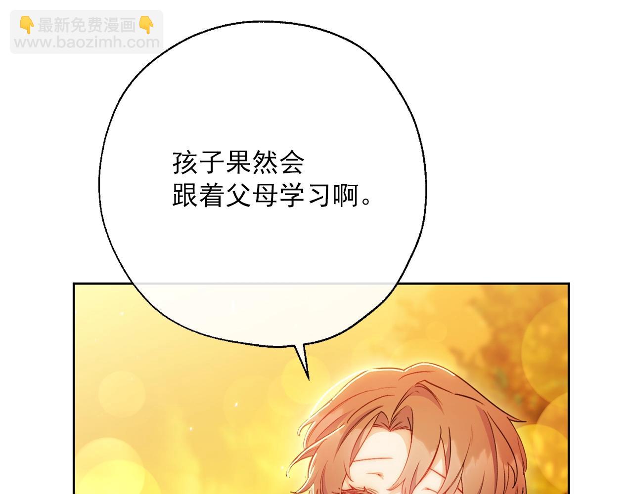 番外14 茶话会游戏91