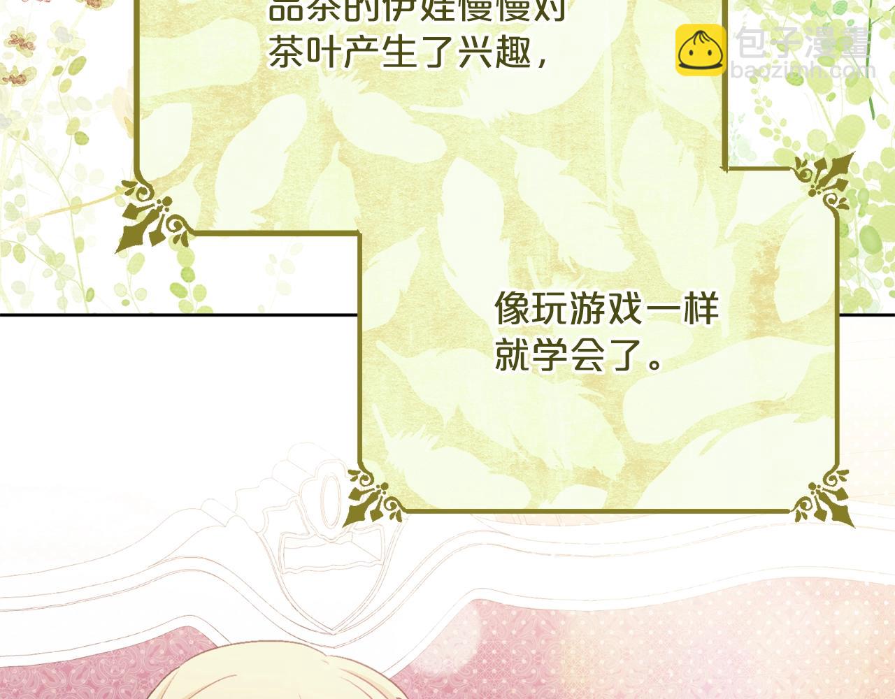 番外14 茶话会游戏95