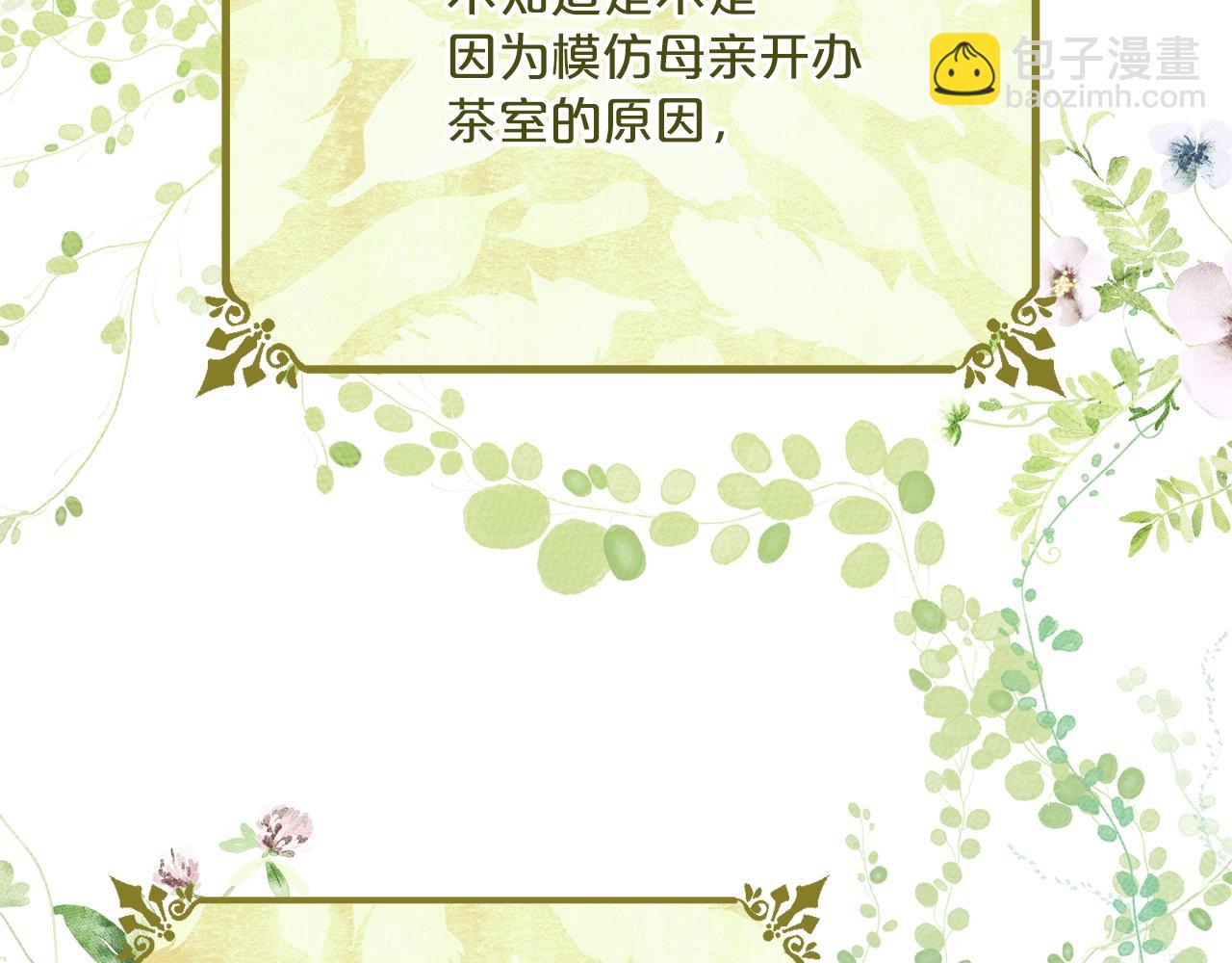 番外14 茶话会游戏98