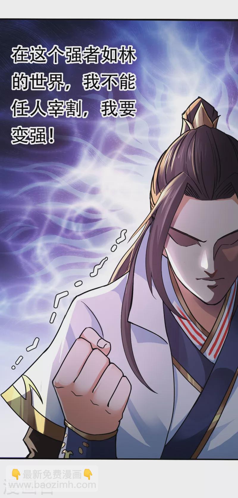 第1话 被困异界十万年！102