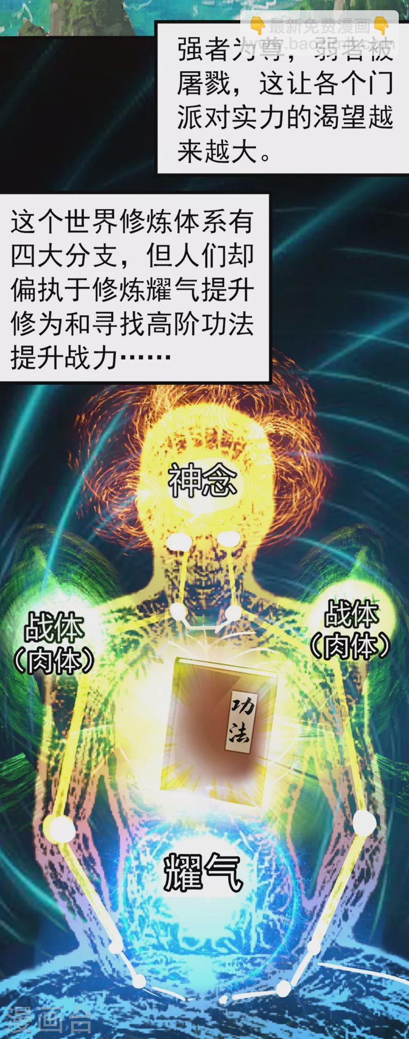第1话 被困异界十万年！120