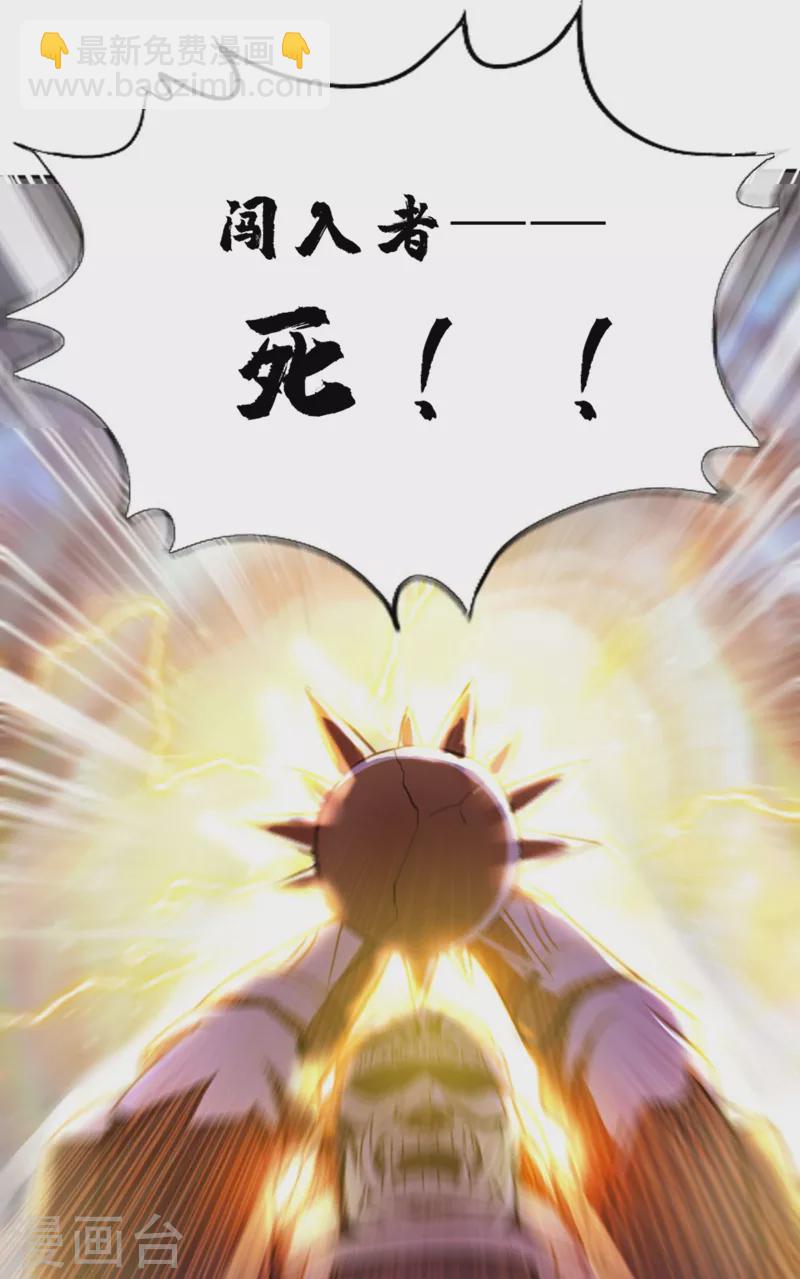 第1话 被困异界十万年！17