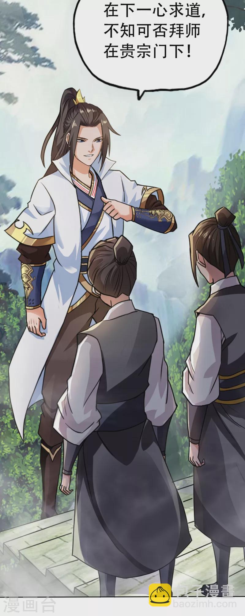 第1话 被困异界十万年！89