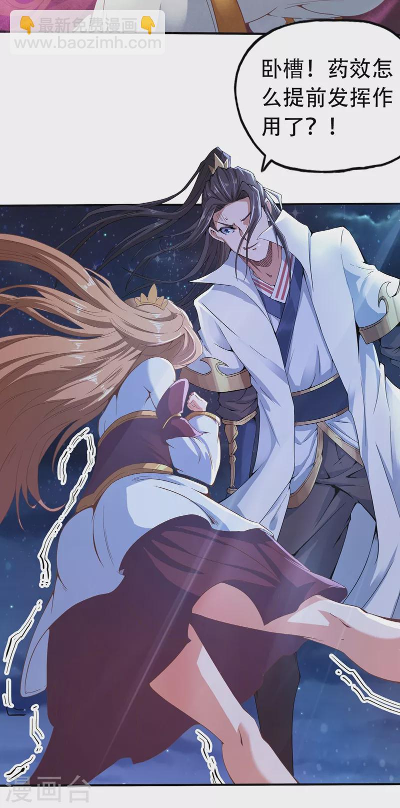 第2话 请给我解毒……76