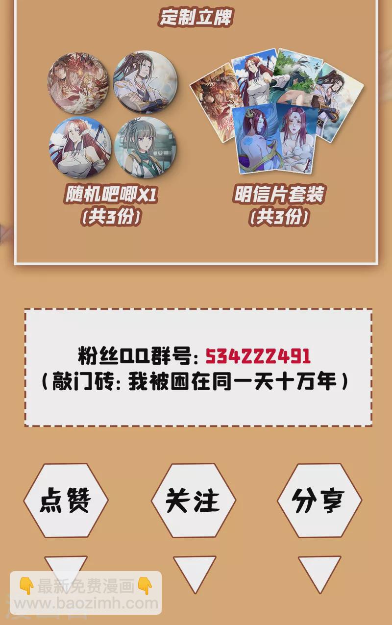 第2话 请给我解毒……90