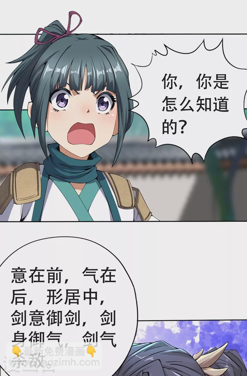 第5话 我要借太上清池一用！1