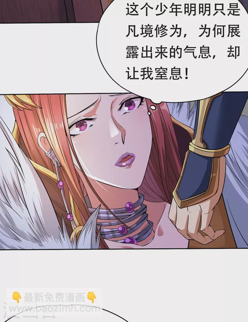 第5话 我要借太上清池一用！31