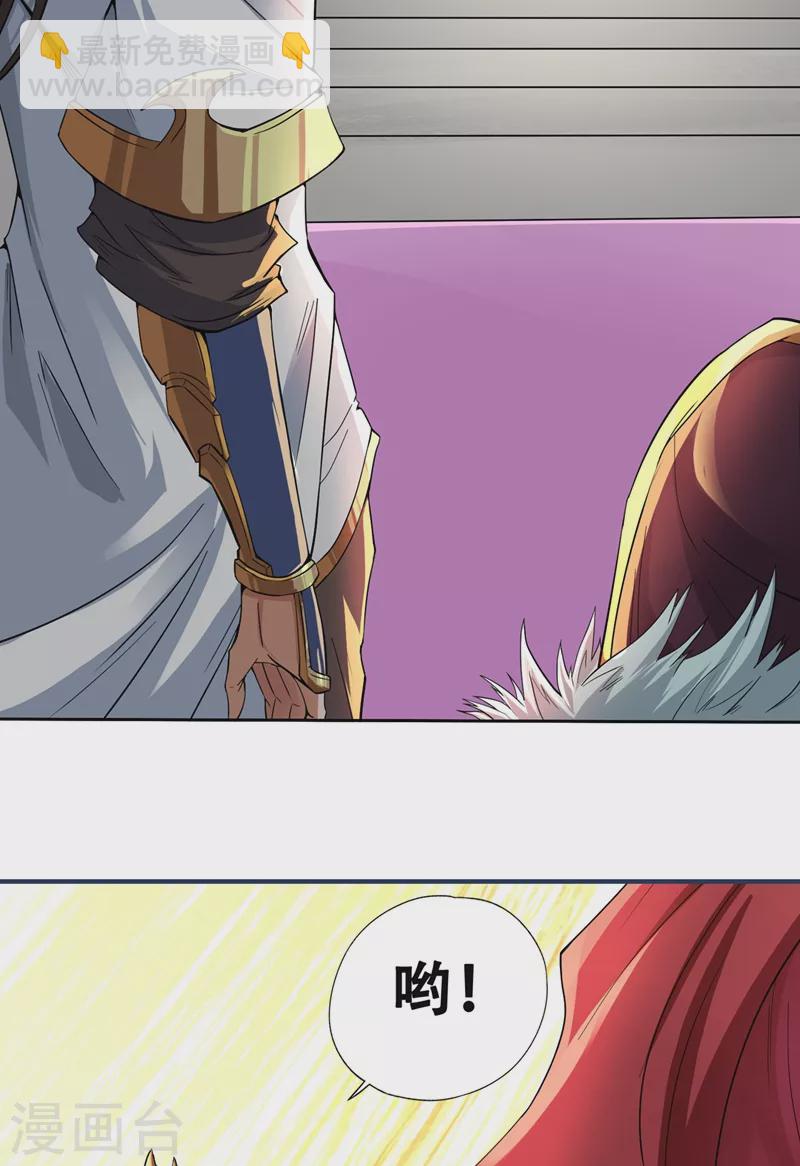 第5话 我要借太上清池一用！36