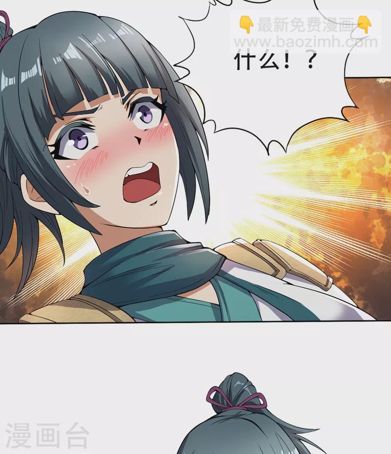 第5话 我要借太上清池一用！6