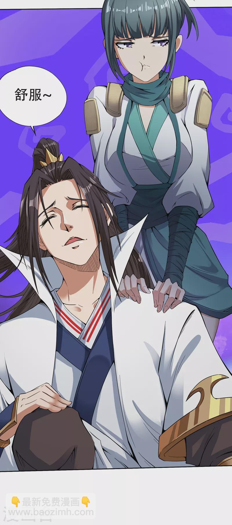 第5话 我要借太上清池一用！7