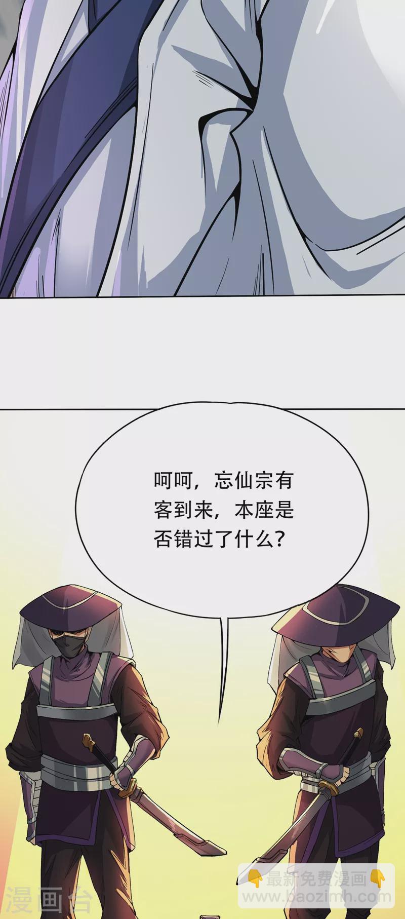 第6话 玄幽长老真热情啊！27