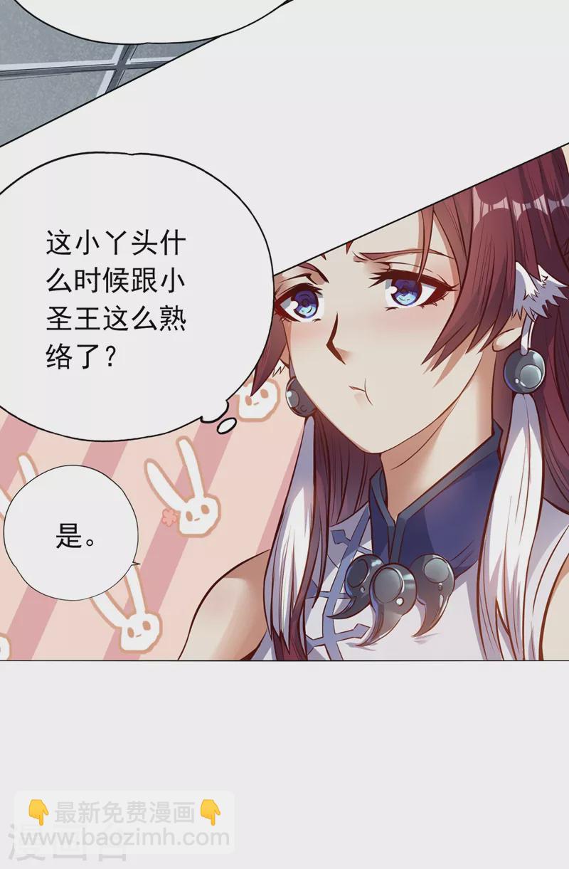 第10话 你的对手，是她！17