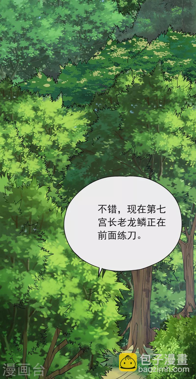 第10话 你的对手，是她！19