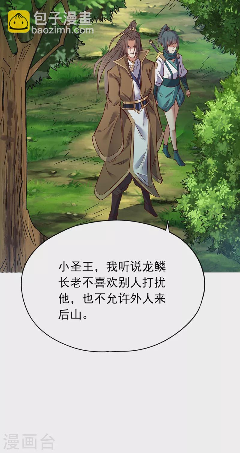 第10话 你的对手，是她！20