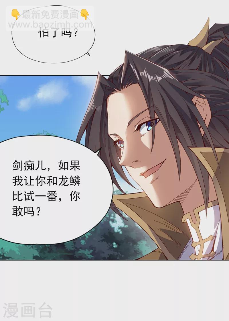 第10话 你的对手，是她！22