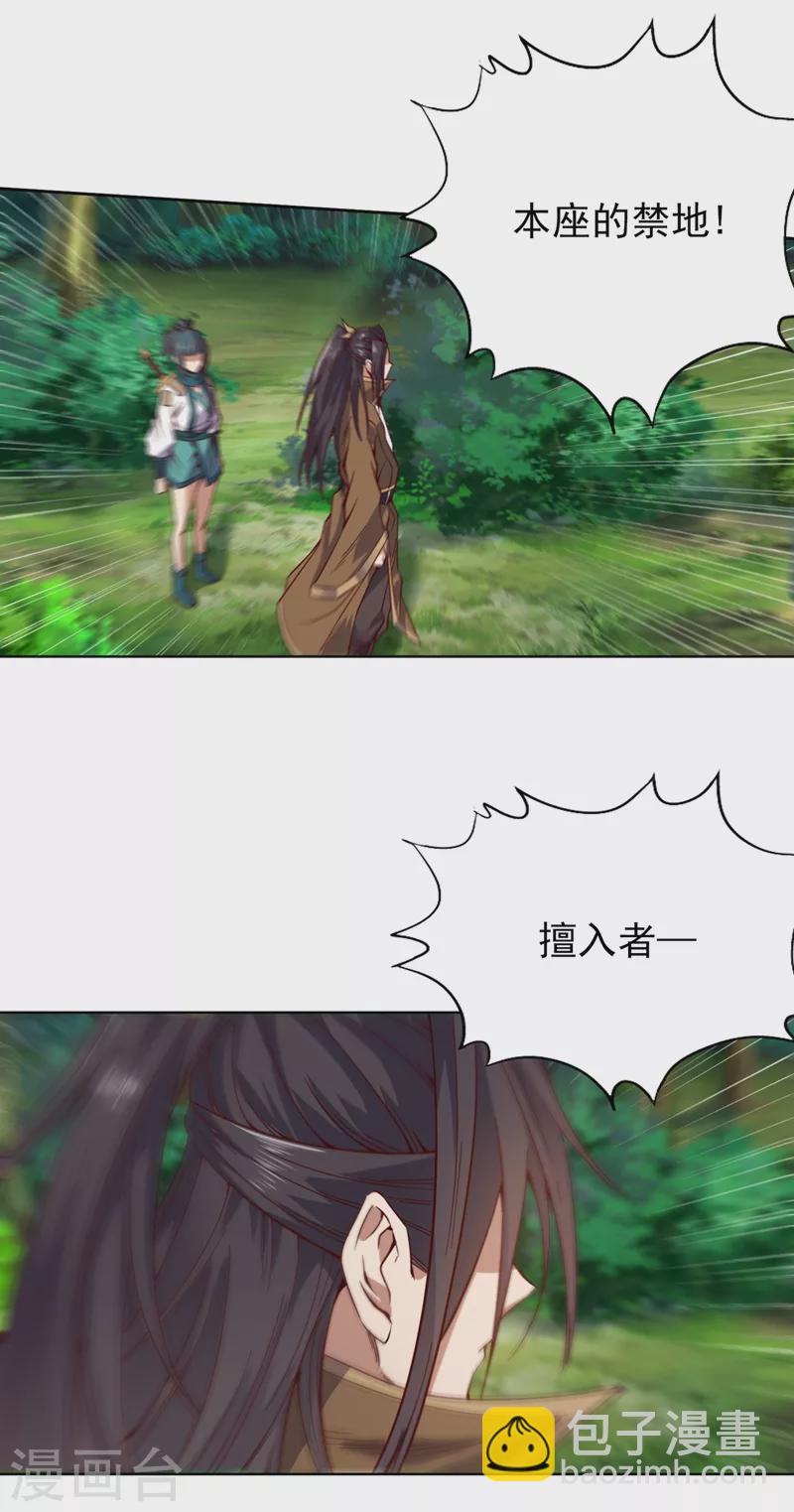 第10话 你的对手，是她！26