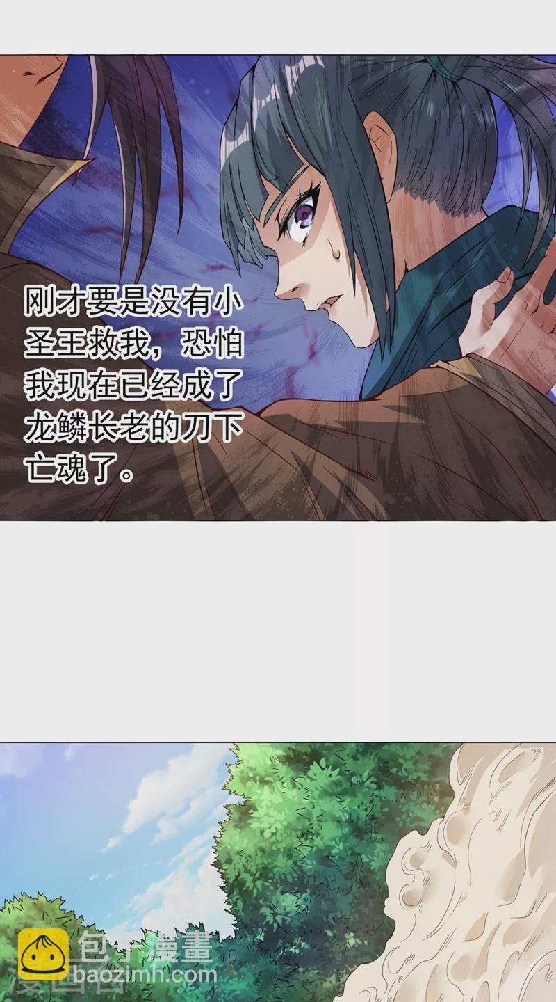 第10话 你的对手，是她！31