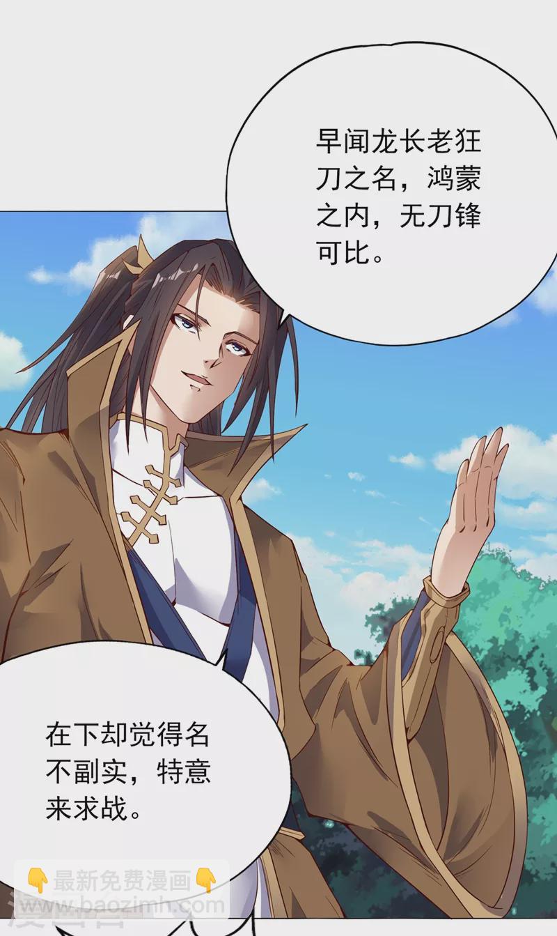 第10话 你的对手，是她！35