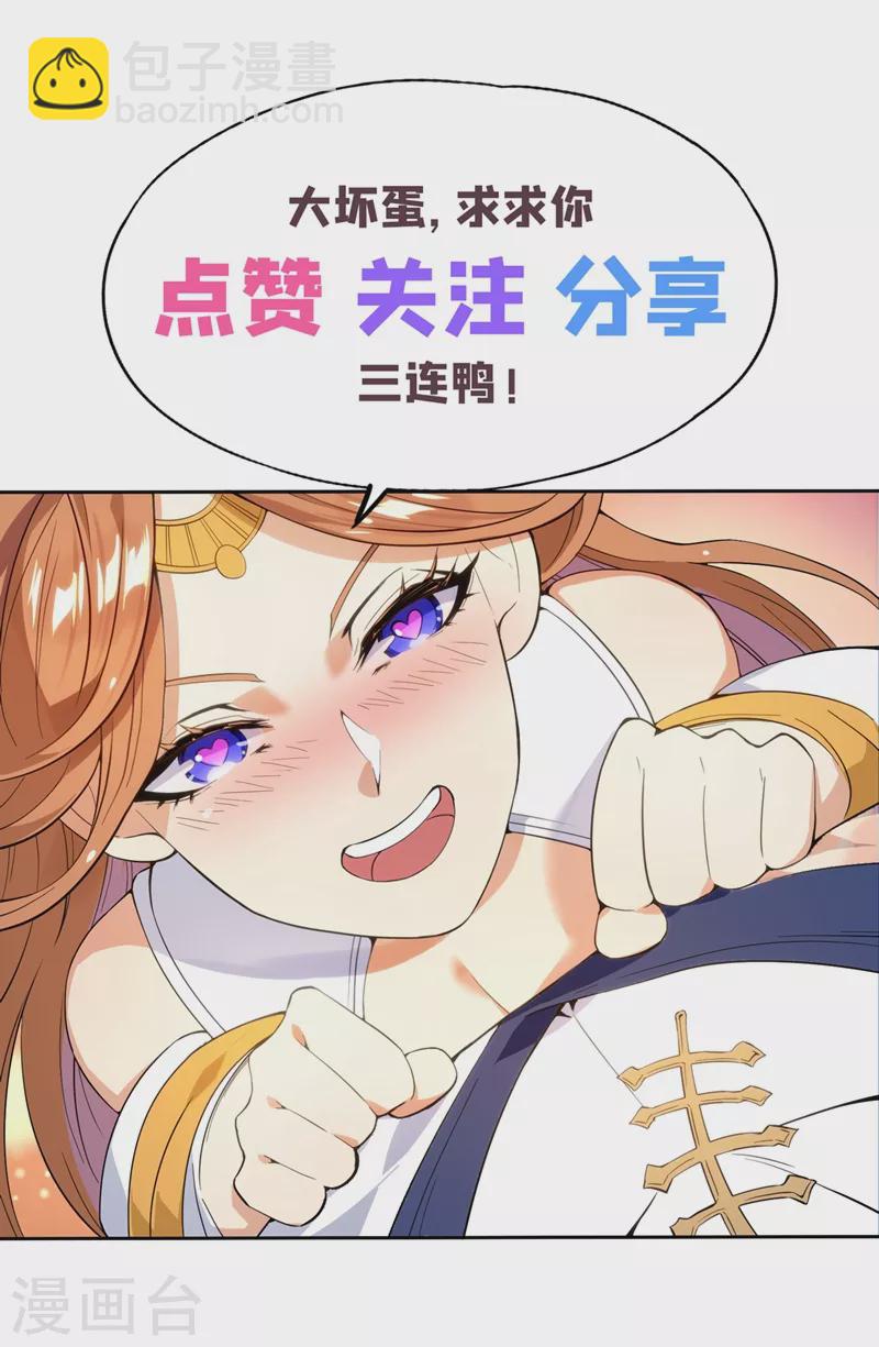 第10话 你的对手，是她！40
