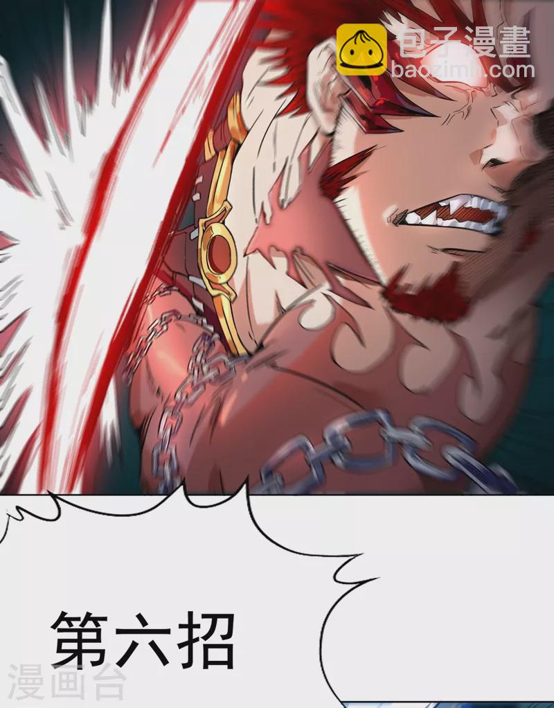 第11话 我一招便可败你！19