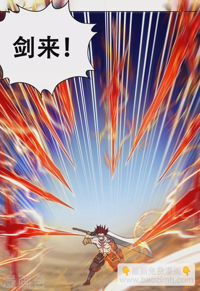 第11话 我一招便可败你！29