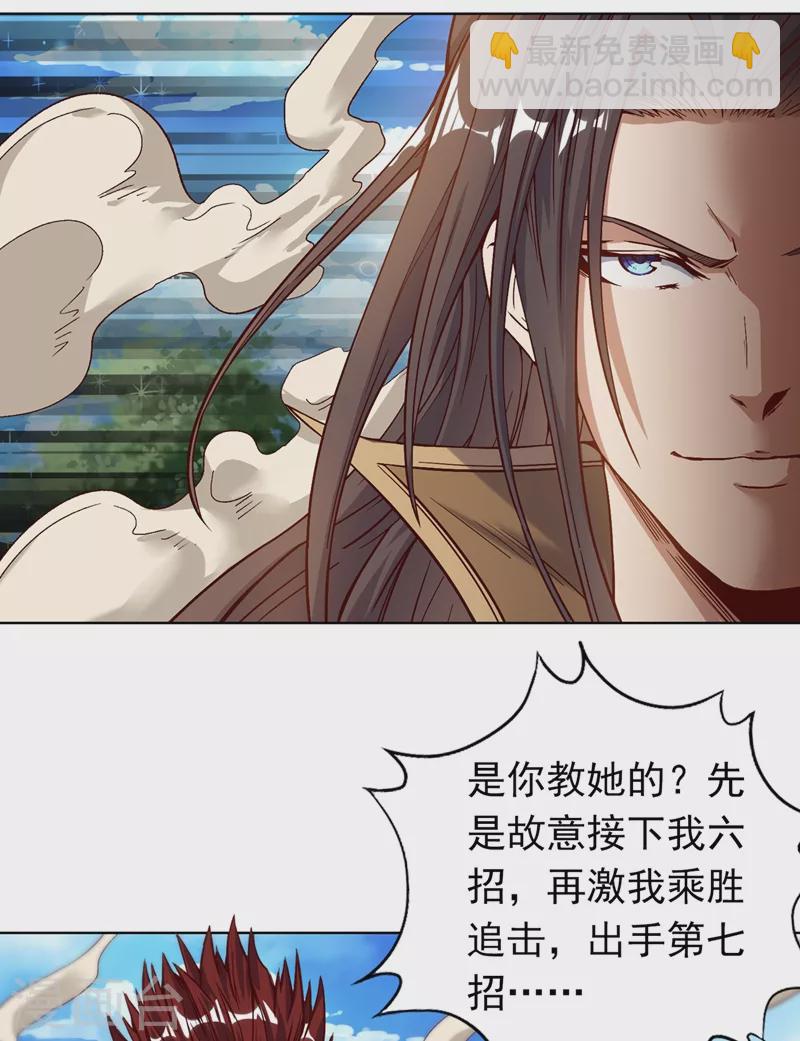 第11话 我一招便可败你！34