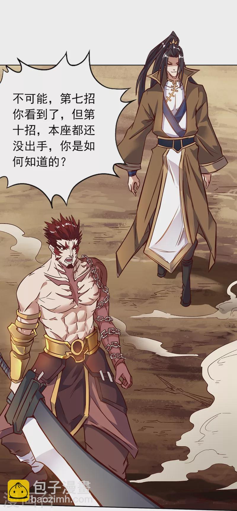 第11话 我一招便可败你！39