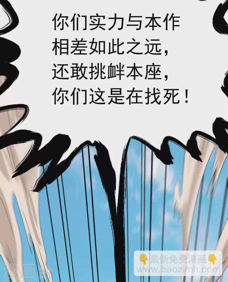 第11话 我一招便可败你！4